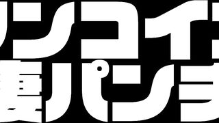ワンコイン人妻パンチラ voyeur jp 10