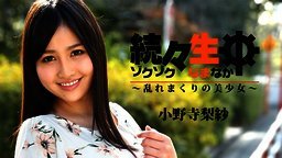 無修正HEYZO 1742 Onodera Risa Sex Heaven -Lovely Girl Gets Naughty