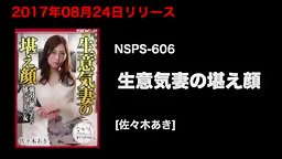 「バレても構わない‥」底なし性欲の男女が肉欲をぶつけ合う不貞セックス