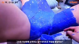 은지를 보지 만드는 과정 대공개