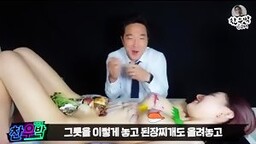 먹방 영상